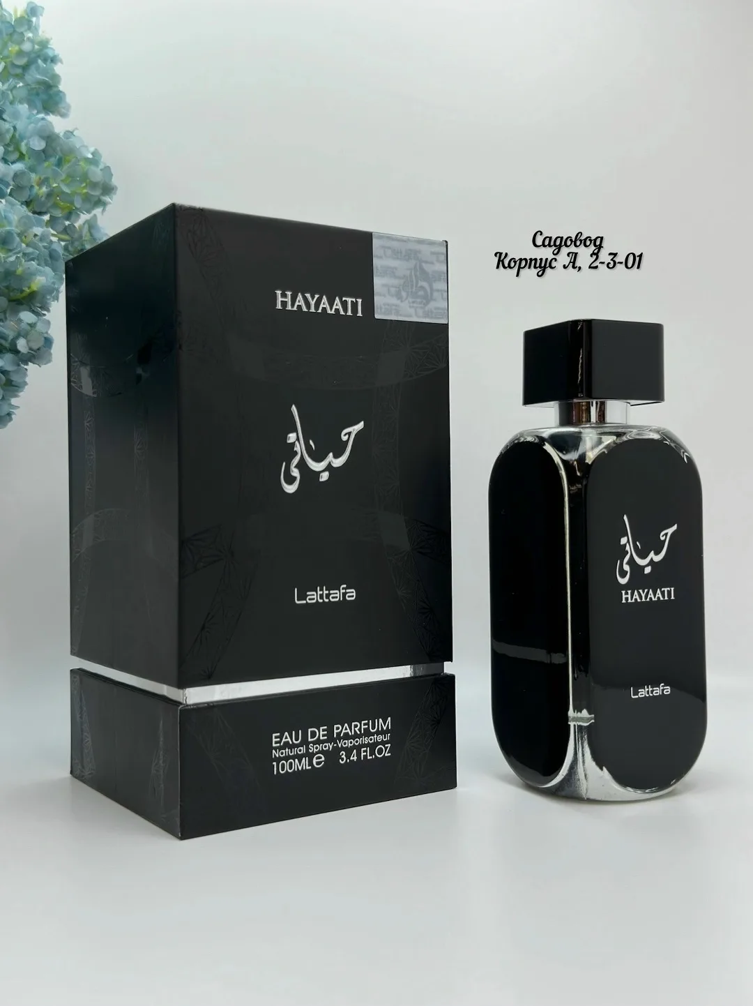 Парфюм Lattafa Perfumes Hayaati — фото 1