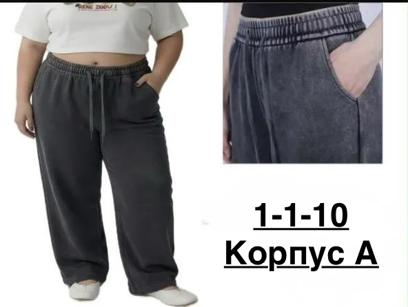 Спортивные штаны из хлопка, без начеса