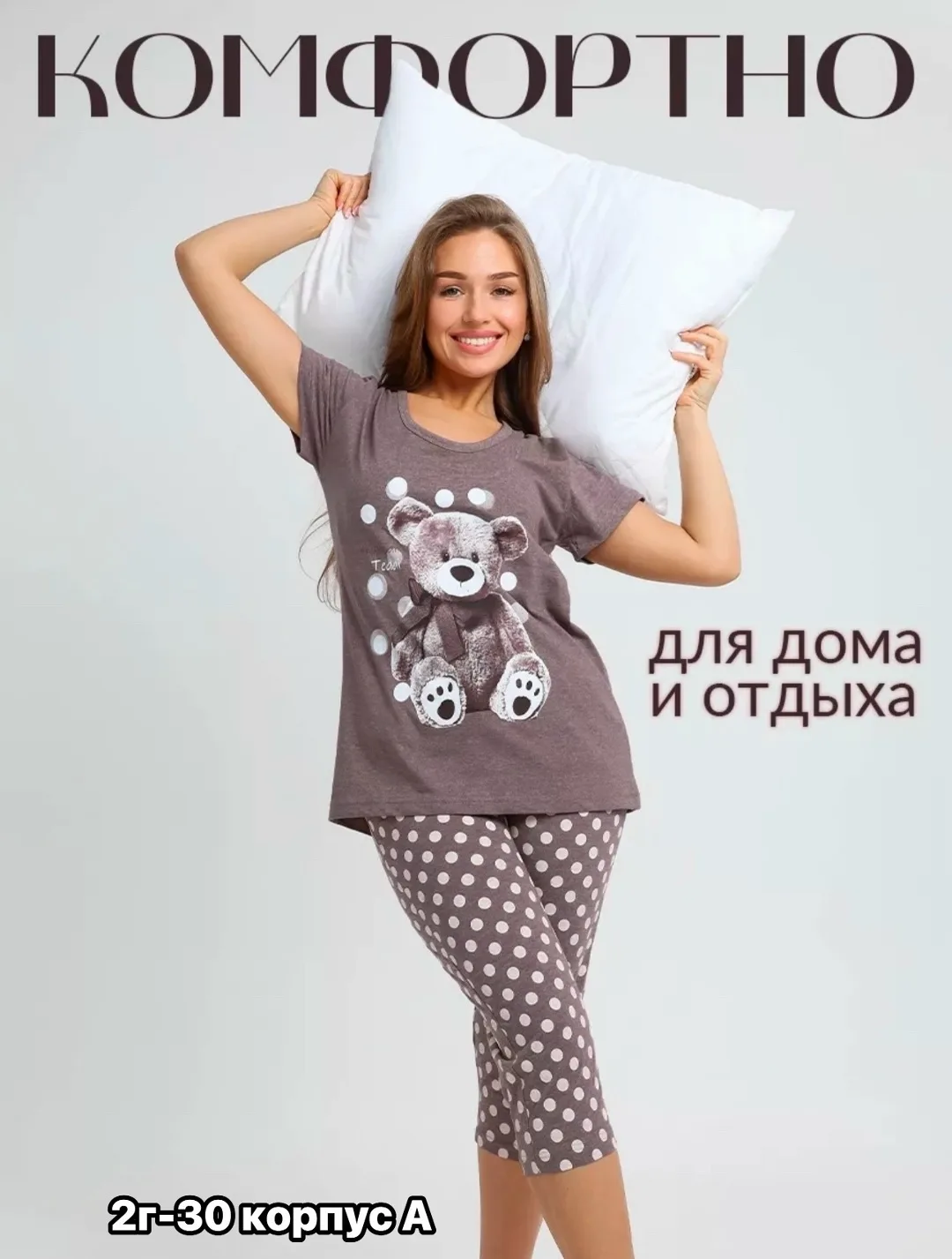 Пижама бриджа хлопок — фото 2