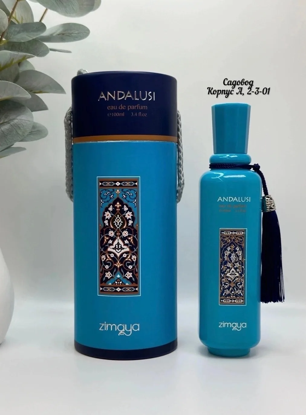 Аромат Zimaya Andalusi Blue — фото 1