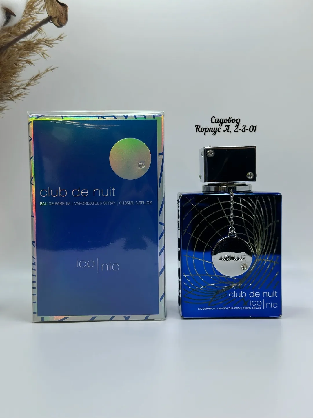 Клатч Armaf Club De Nuit Iconic Eau De Parfum — фото 1