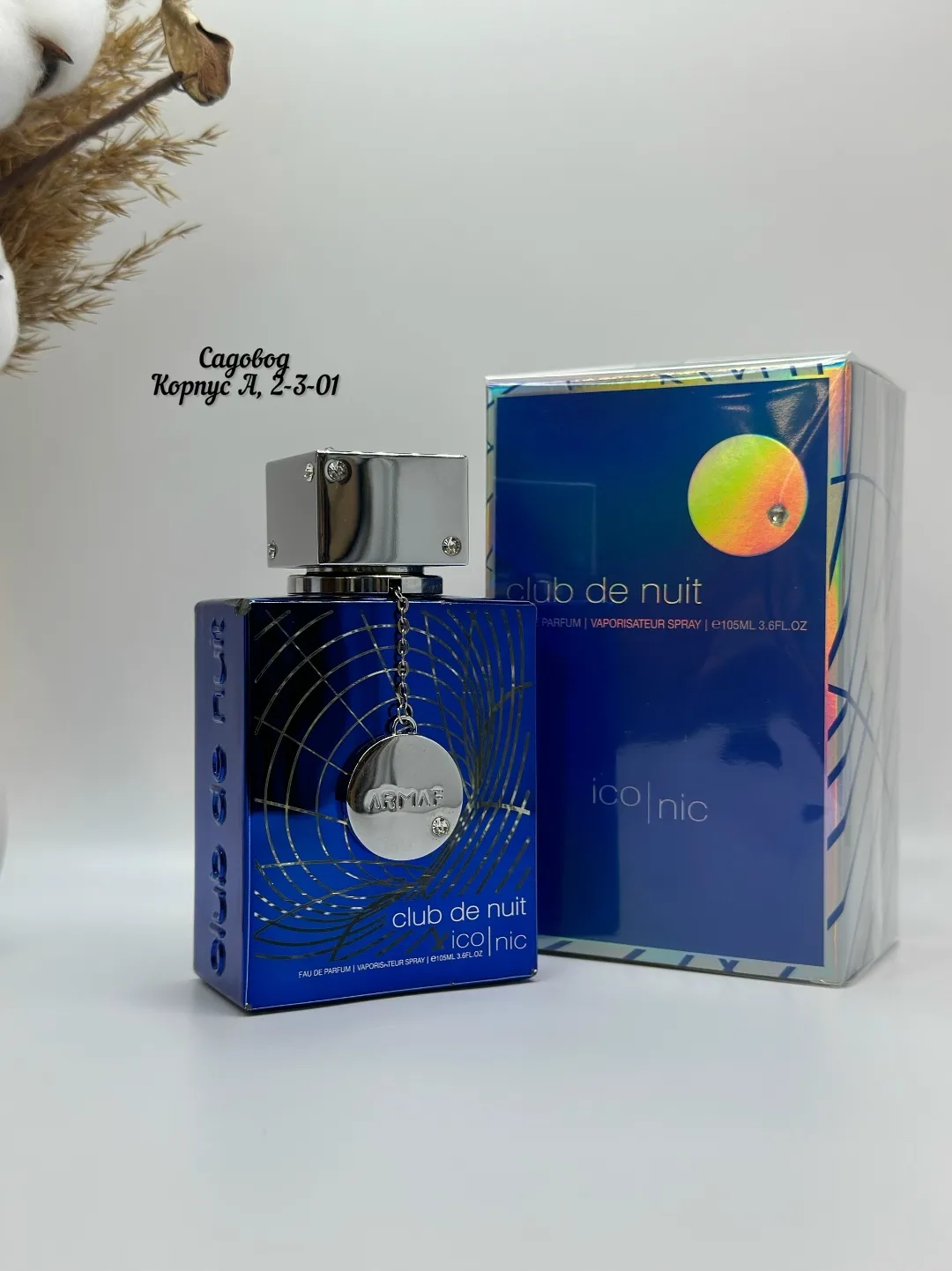 Клатч Armaf Club De Nuit Iconic Eau De Parfum — фото 2