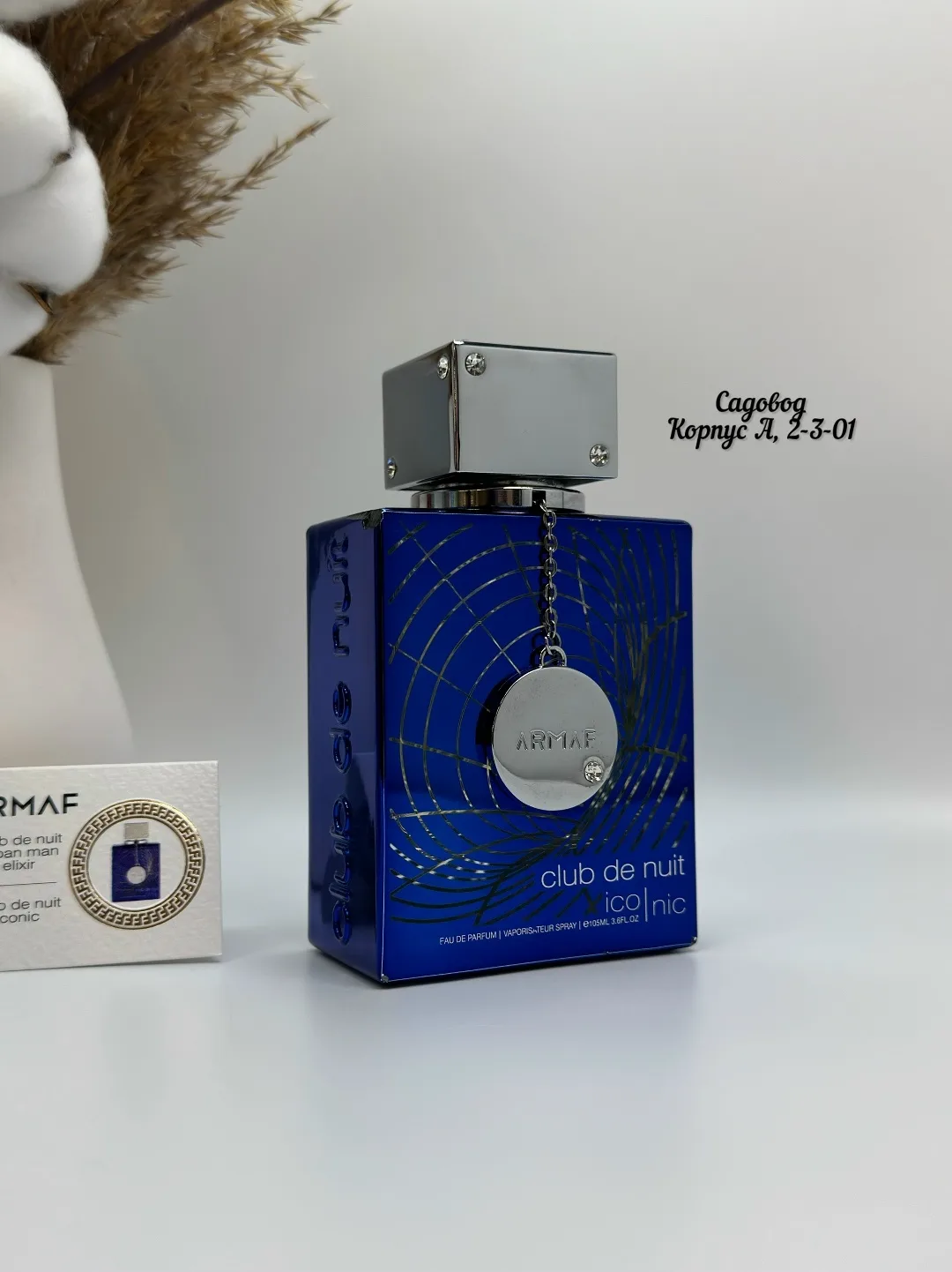 Клатч Armaf Club De Nuit Iconic Eau De Parfum — фото 3