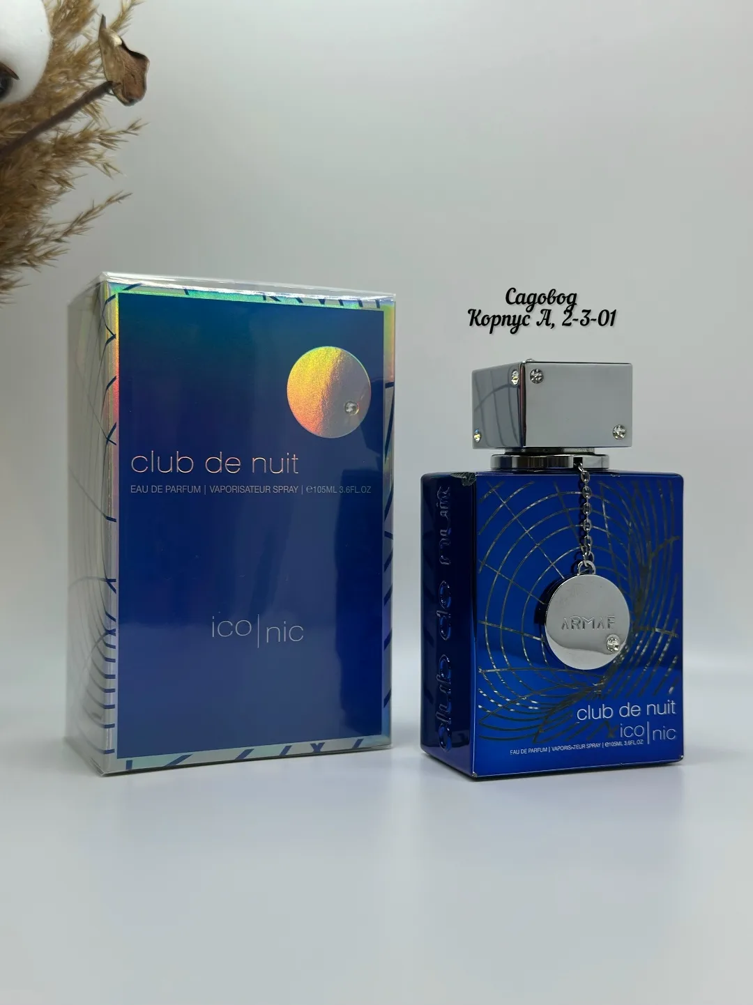 Клатч Armaf Club De Nuit Iconic Eau De Parfum — фото 4