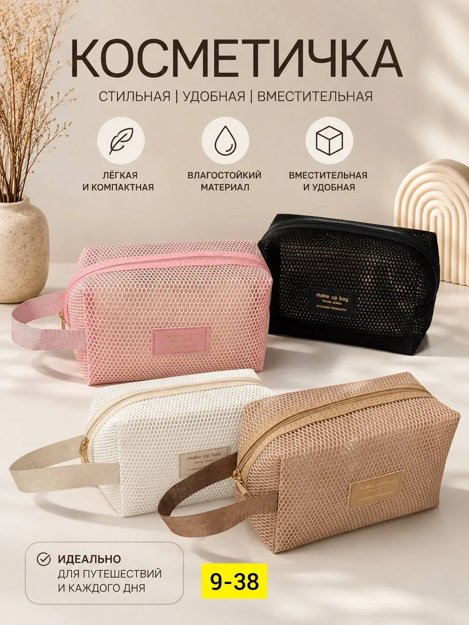 Сумка для косметики из ткани — фото 3