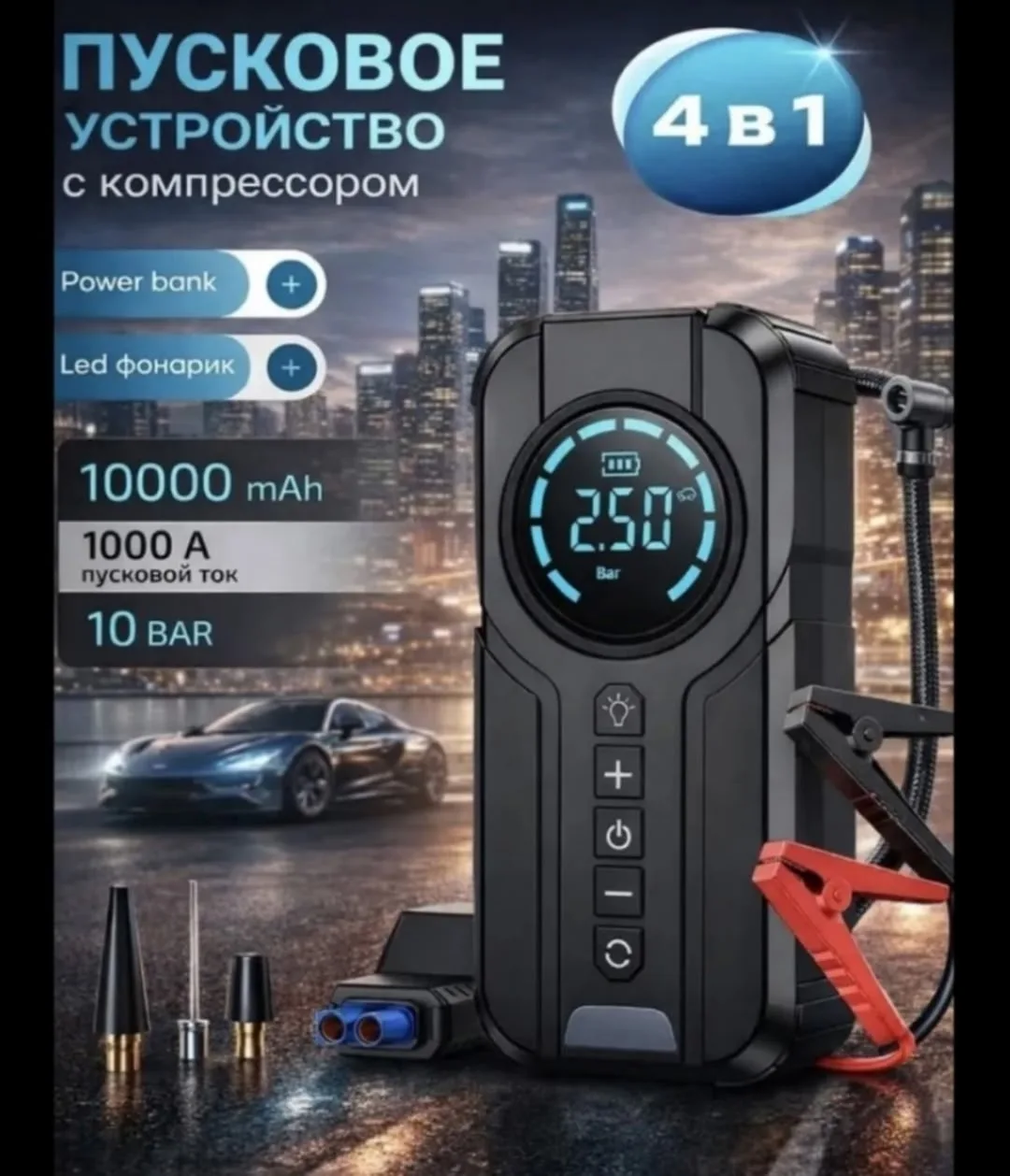 Air Pump Технические характеристики — фото 4