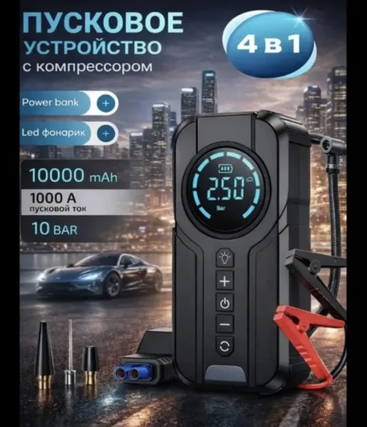 Air Pump Технические характеристики — фото 4