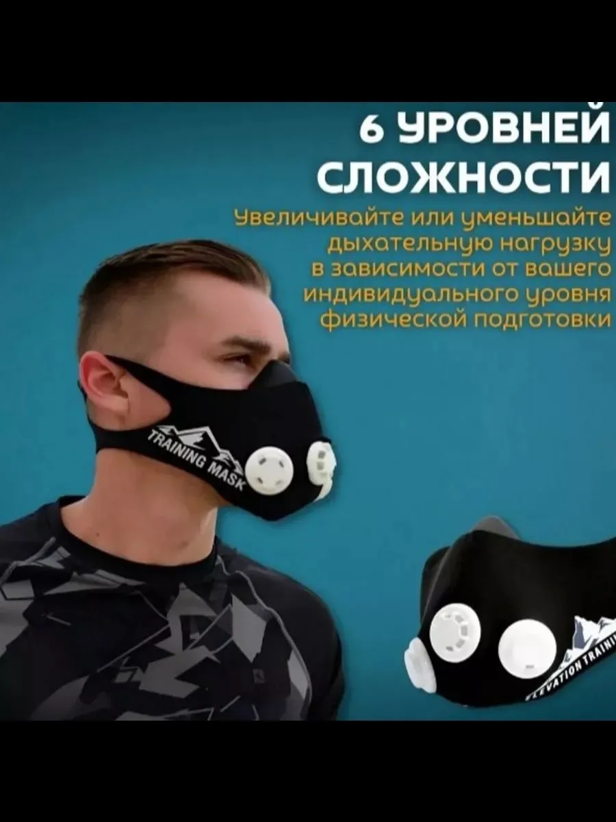 Маска тренировочная с браслетом и коробкой — фото 4