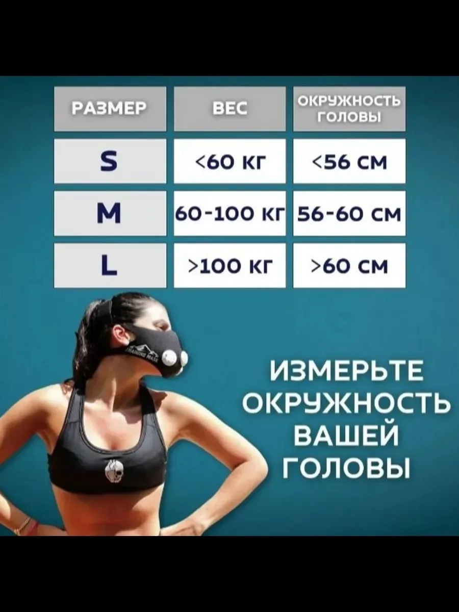 Маска тренировочная с браслетом и коробкой — фото 5