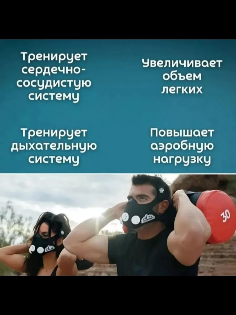 Маска тренировочная с браслетом и коробкой — фото 6