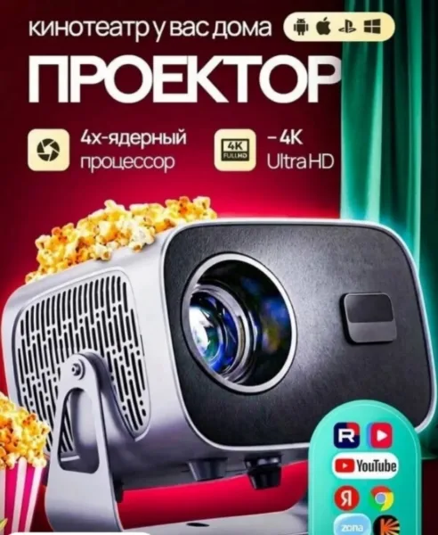 Игрушка Проектор — фото 1