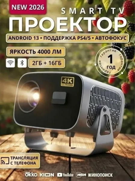 Игрушка Проектор — фото 13