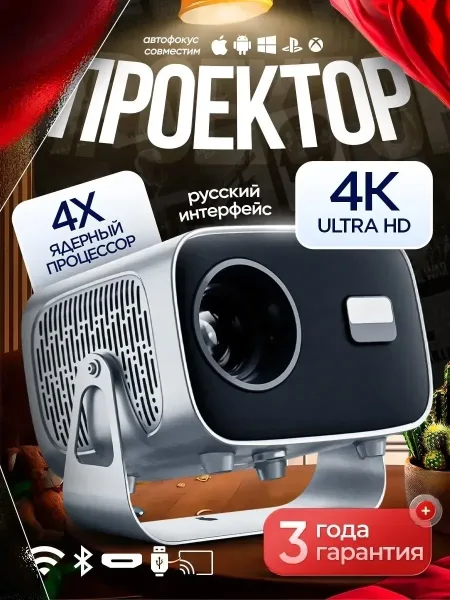 Игрушка Проектор — фото 20
