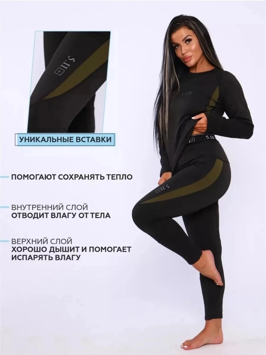 Костюм термобелья 5.11 из эластичного стрейчфлиса — фото 3