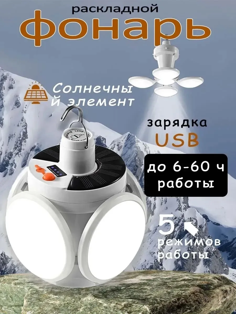 Беспроводной садовый фонарь с литиевым аккумулятором 18650 и солнечной батареей — фото 3