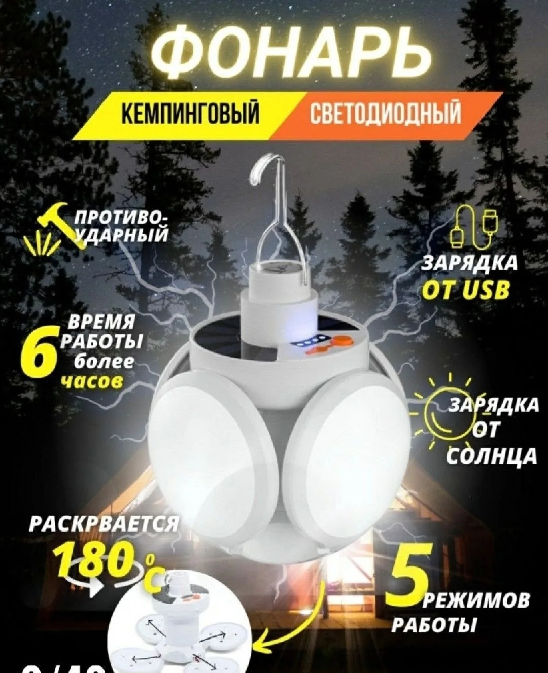 Беспроводной садовый фонарь с литиевым аккумулятором 18650 и солнечной батареей — фото 7