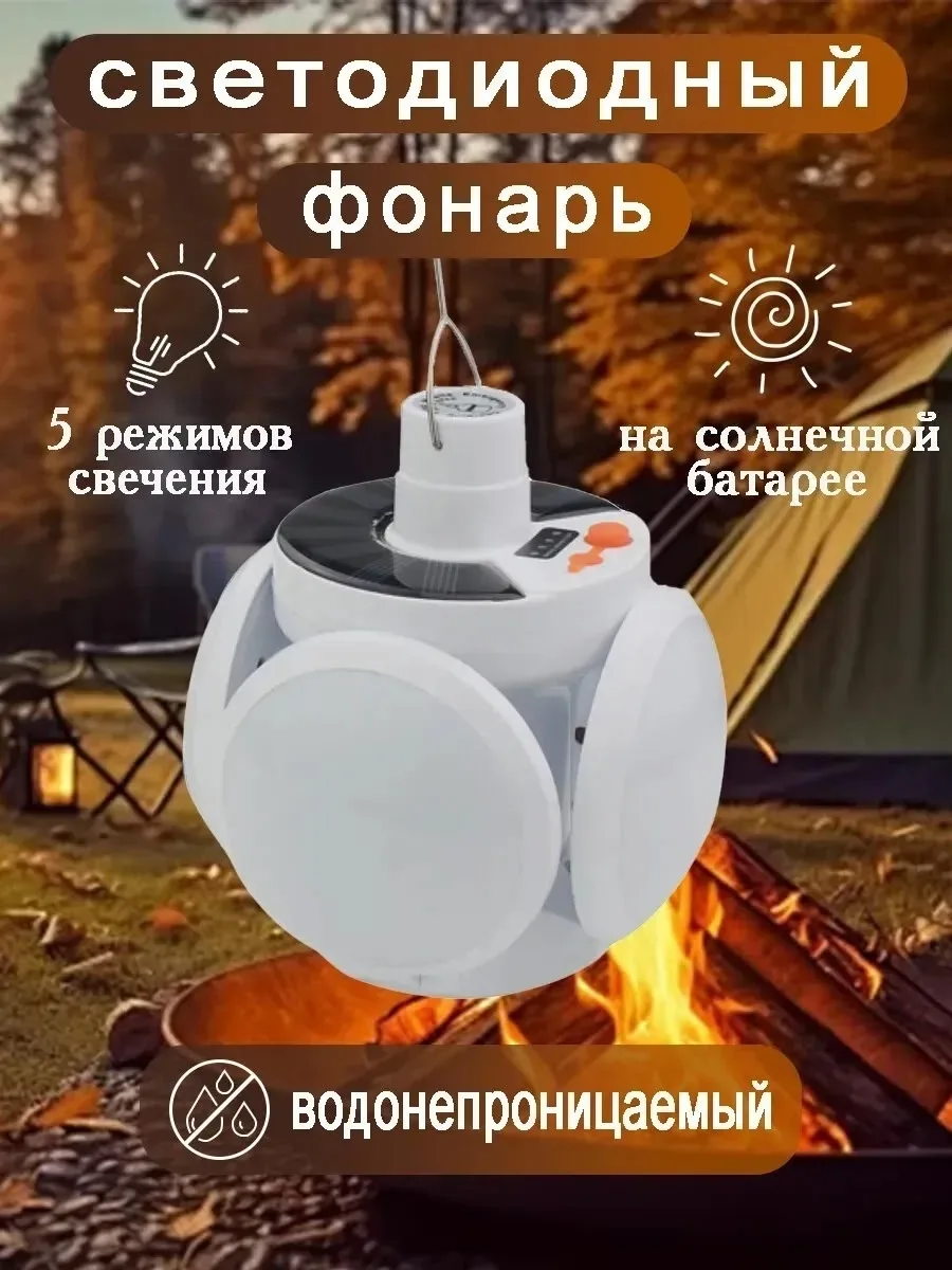 Беспроводной садовый фонарь с литиевым аккумулятором 18650 и солнечной батареей — фото 8