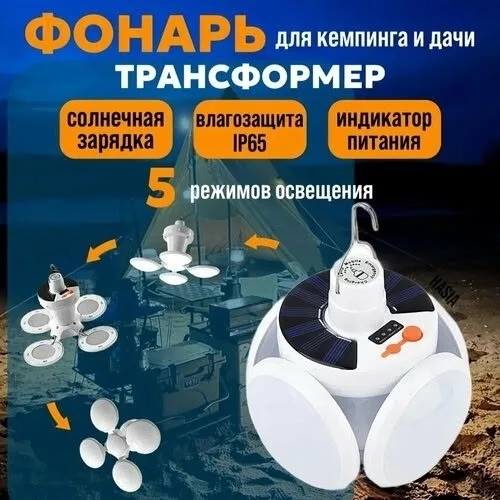 Беспроводной садовый фонарь с литиевым аккумулятором 18650 и солнечной батареей — фото 9