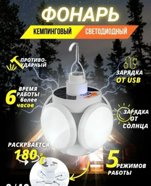 Беспроводной садовый фонарь с литиевым аккумулятором 18650 и солнечной батареей — фото 2