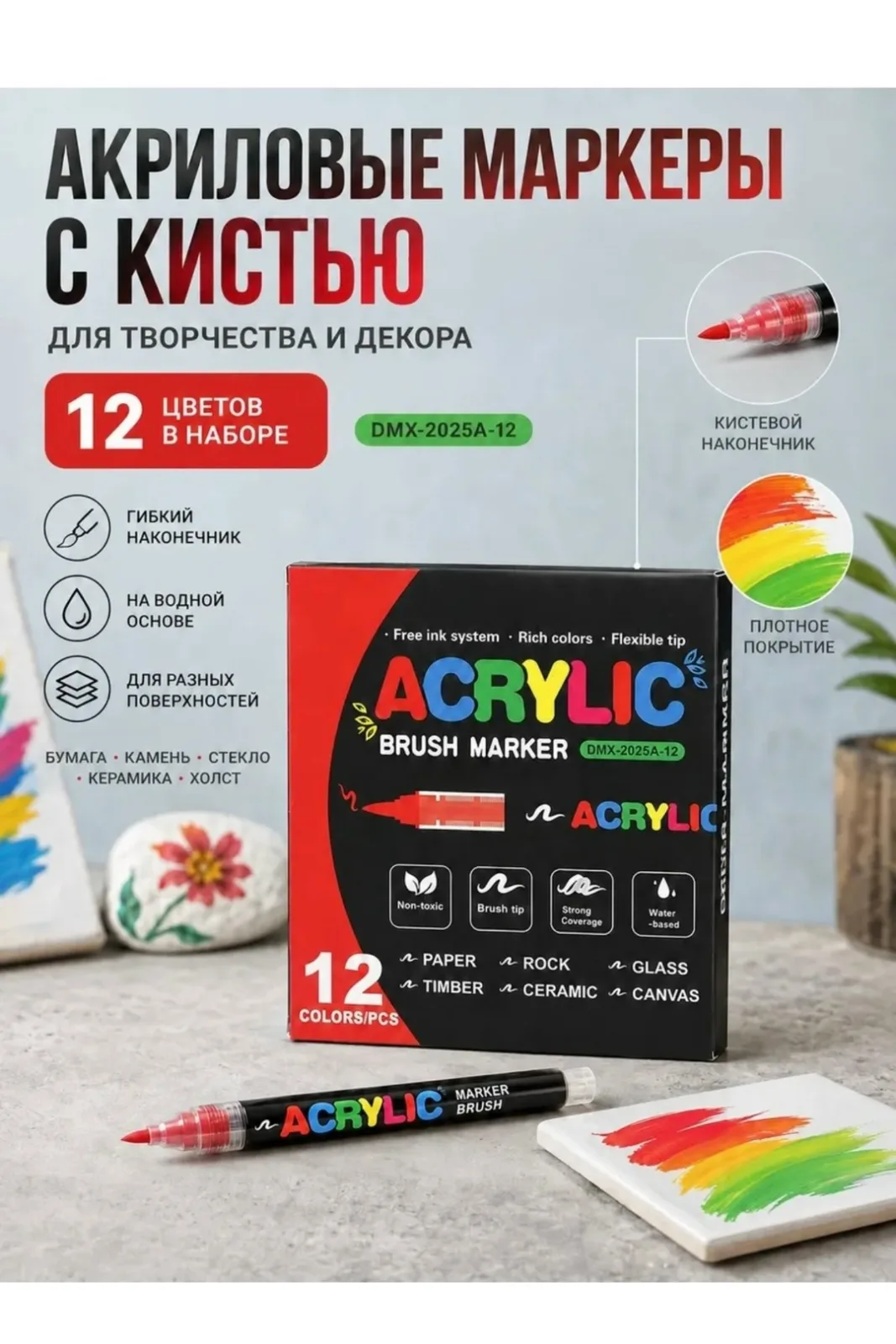 Набор маркеров акриловых для каллиграфии и граффити — фото 7