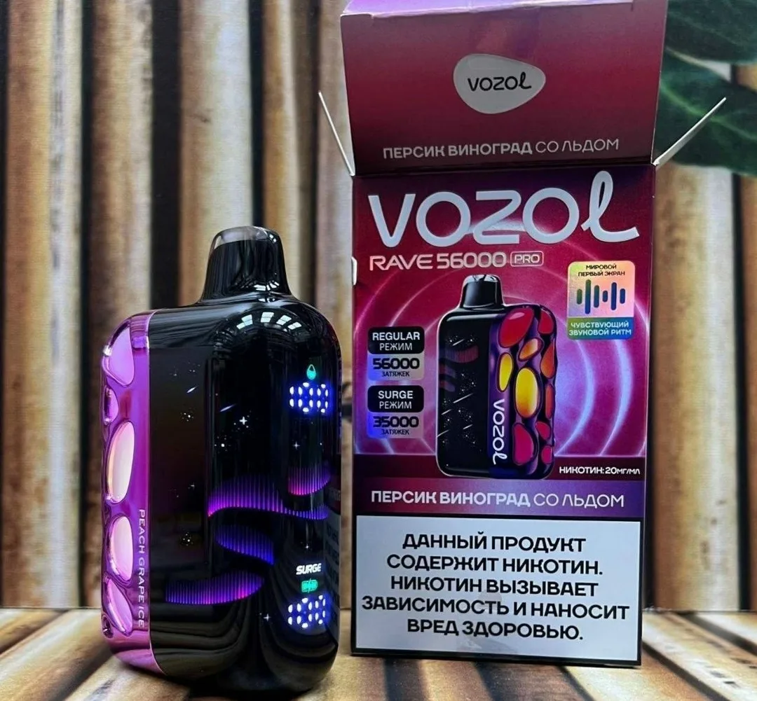 Vozol Rave 56000 PRO уровень — фото 3