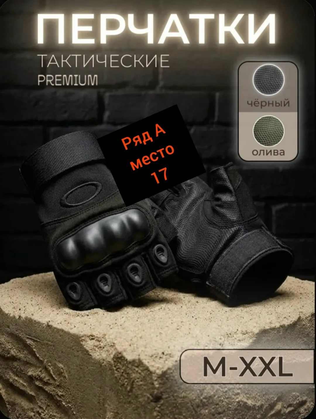 Тактические перчатки — фото 4