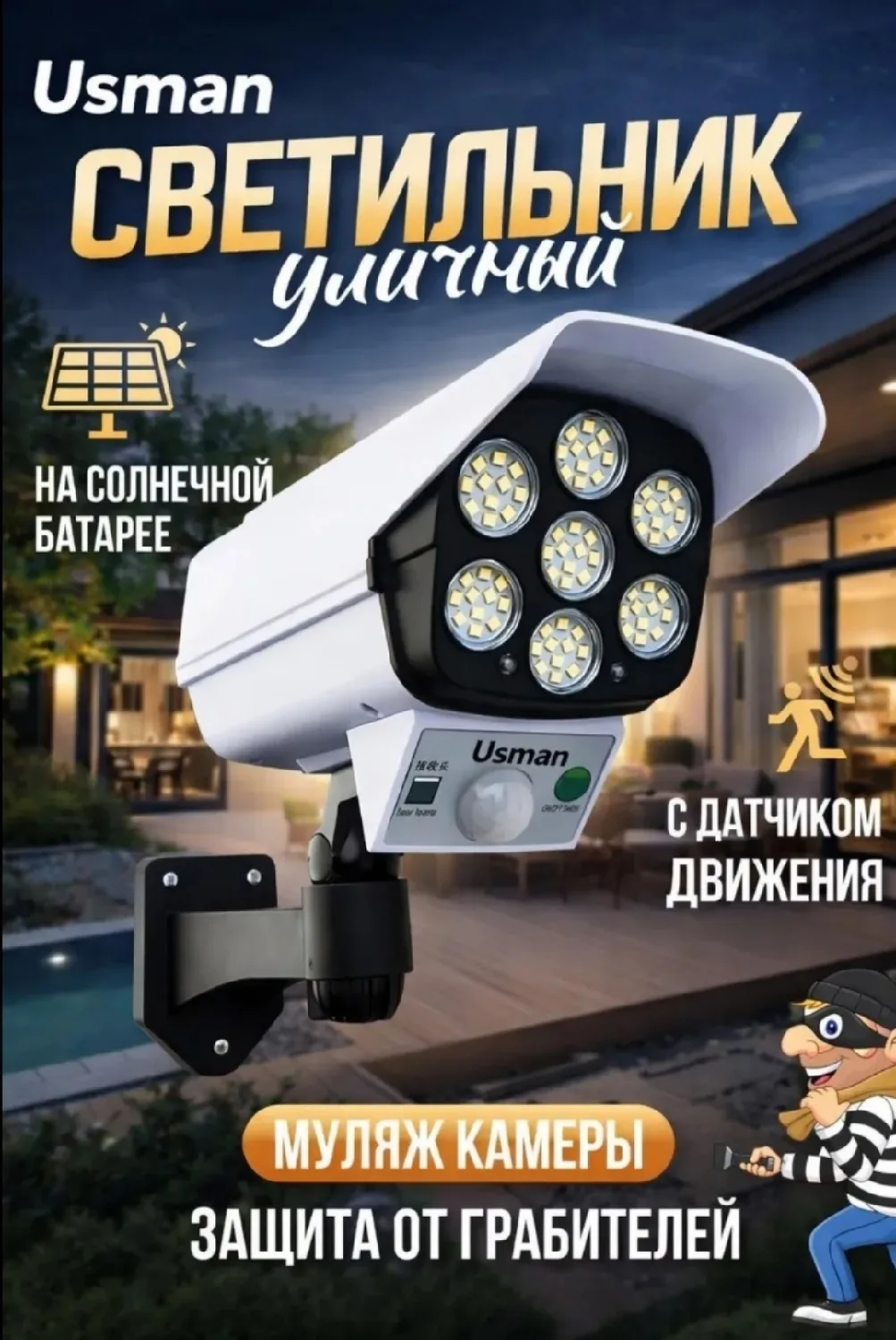 Фонарь, пластик — фото 8