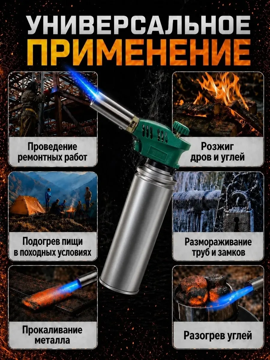 Газовая горелка с пьезоподжигом для баллончика туристическа — фото 1
