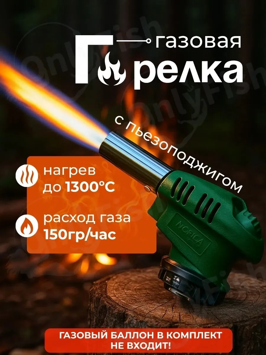 Газовая горелка с пьезоподжигом для баллончика туристическа — фото 2
