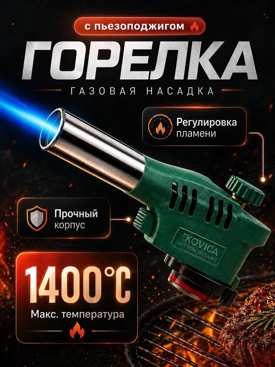 Газовая горелка с пьезоподжигом для баллончика туристическа — фото 3