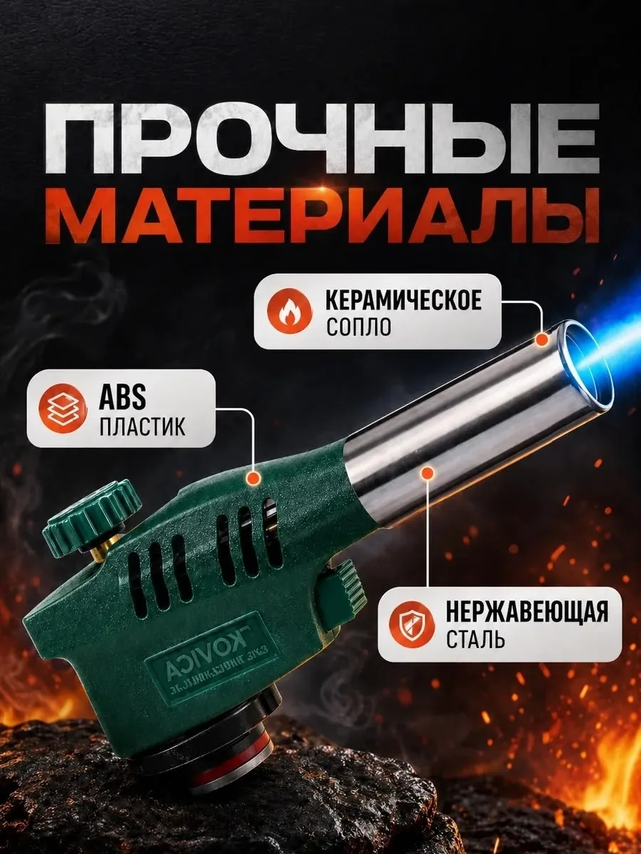 Газовая горелка с пьезоподжигом для баллончика туристическа — фото 4