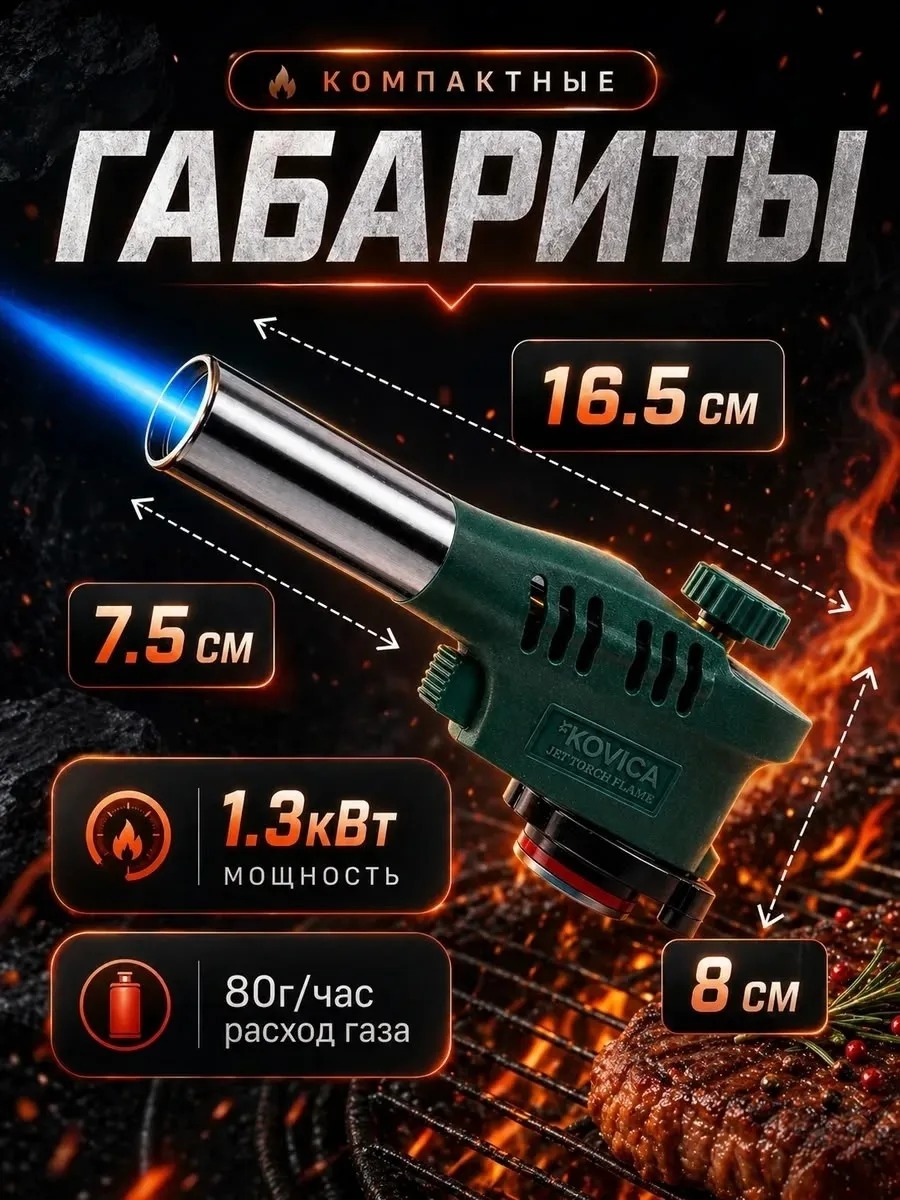 Газовая горелка с пьезоподжигом для баллончика туристическа — фото 5