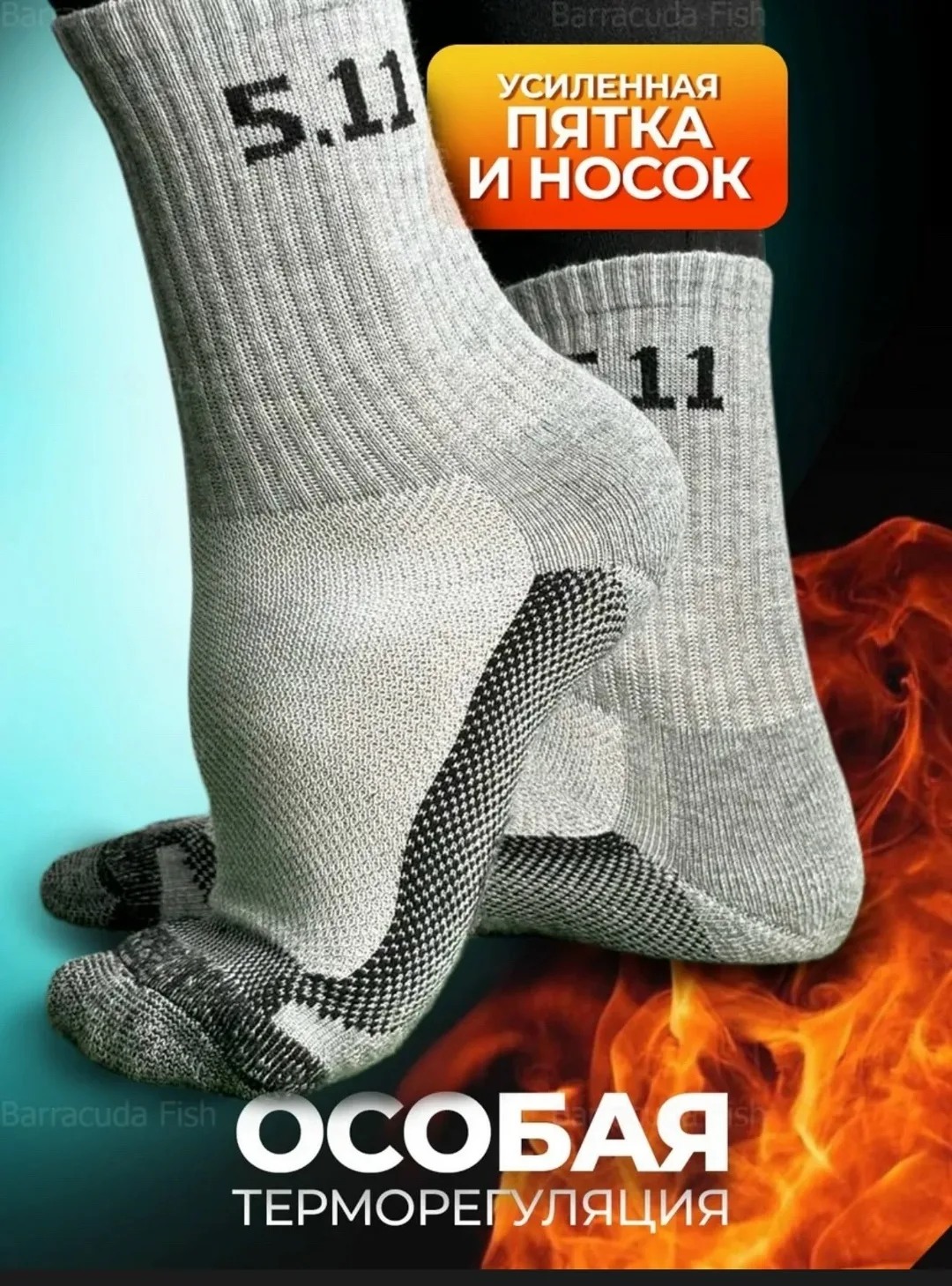Роспарадажа Штучно 150 Термо-носки 5.11 Tactical -30 С Упаковка 12 штуки 130 — фото 8