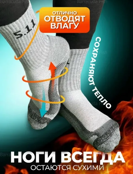 Роспарадажа Штучно 150 Термо-носки 5.11 Tactical -30 С Упаковка 12 штуки 130 — фото 3