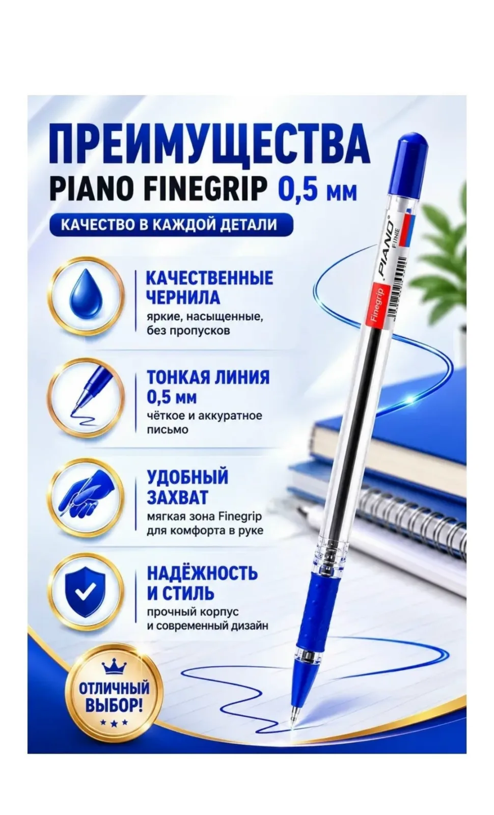 Ручка шариковая PIANO Finegrip Чёрный — фото 5