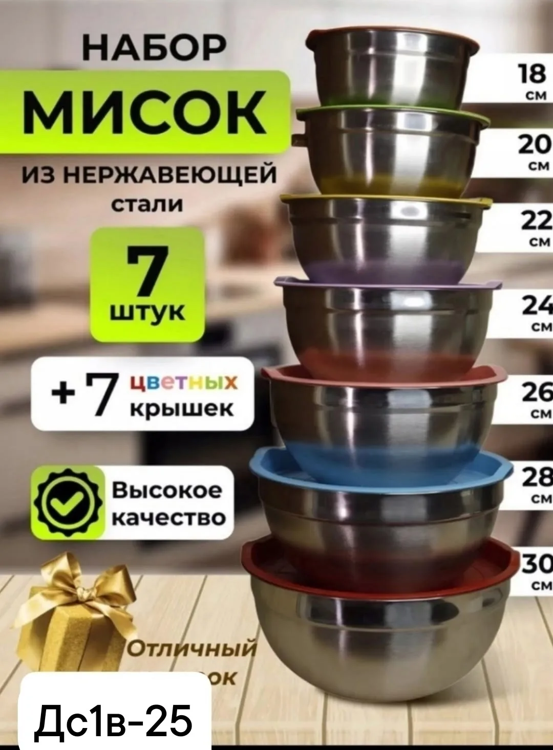 Набор мисок из нержавеющей стали с силиконовыми крышками — фото 1