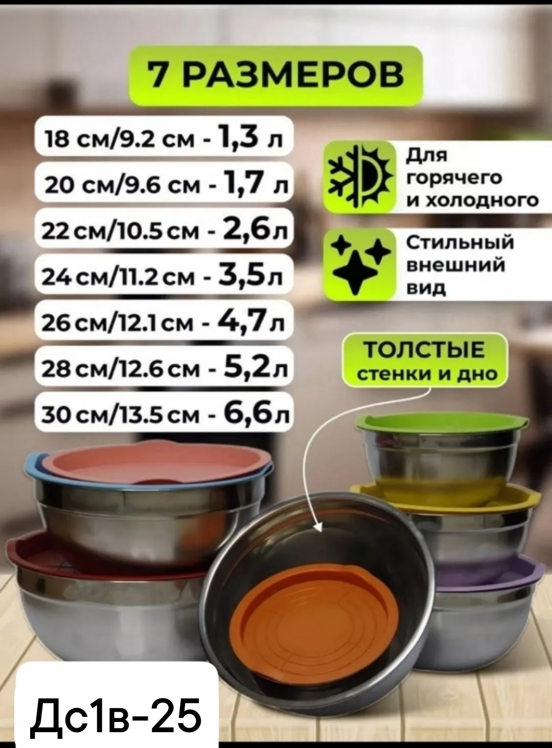 Набор мисок из нержавеющей стали с силиконовыми крышками — фото 4