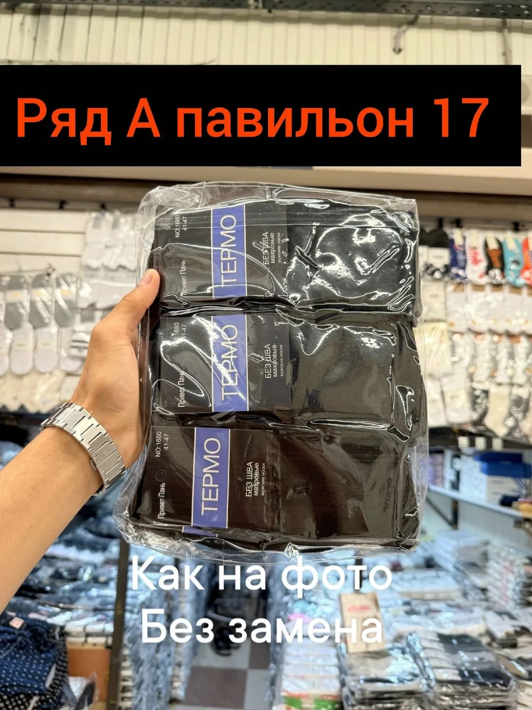 Мужские махровые носки — фото 1