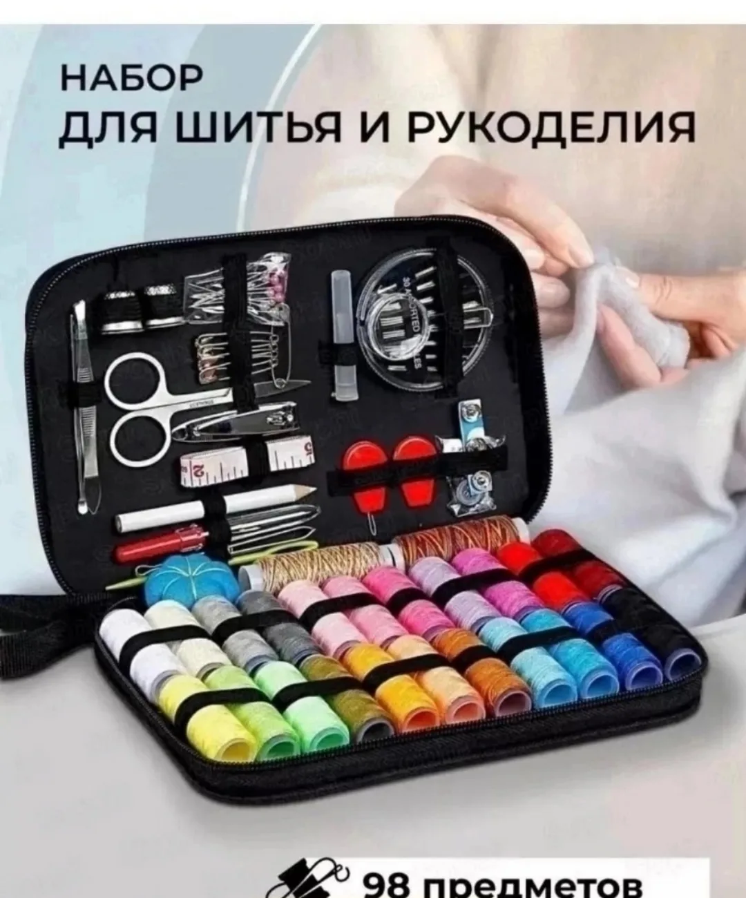 Швейный набор для творчества дома дорожный армейский — фото 5