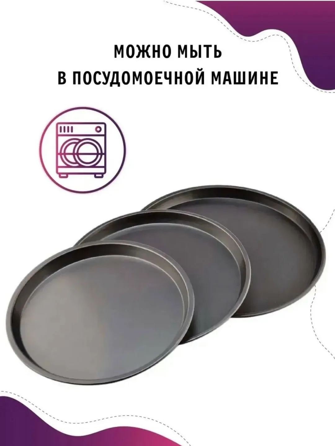 Форма для пиццы — фото 4