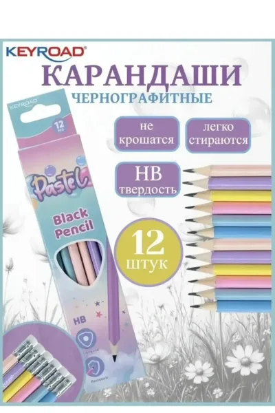 Набор из 12 простых трёхгранных карандашей марки Макарун — фото 1