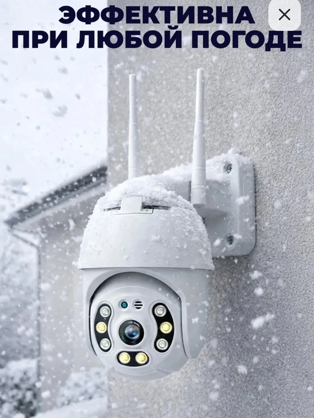 Ip Camera WI-FI камера видеонаблюдения — фото 8