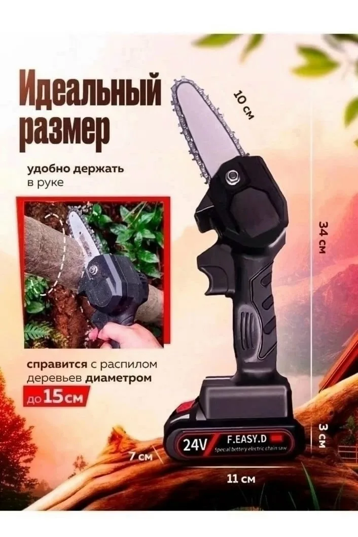 Компактную и мощную — фото 1