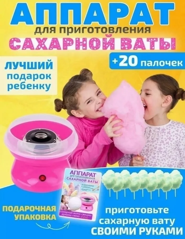 Прибор для сахарной ваты, пластик, нержавеющая сталь — фото 2