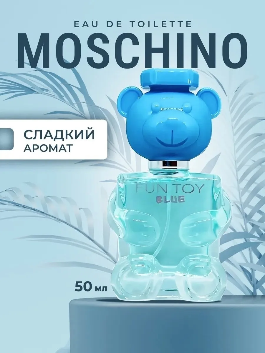 Парфюм мужской Moschino Toy 2 Blue Edition — фото 2