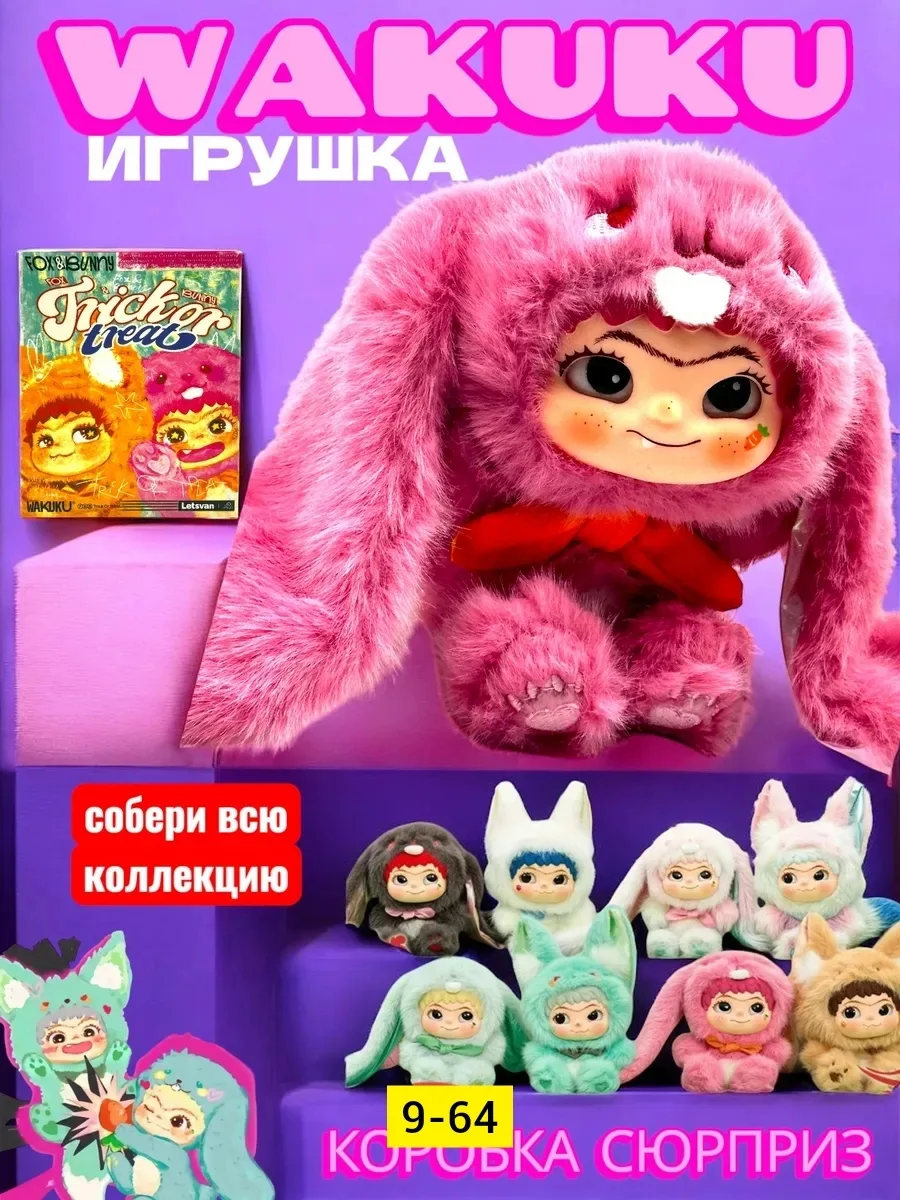 Мягкая игрушка из шерсти в виде брелока-сюрприза — фото 6