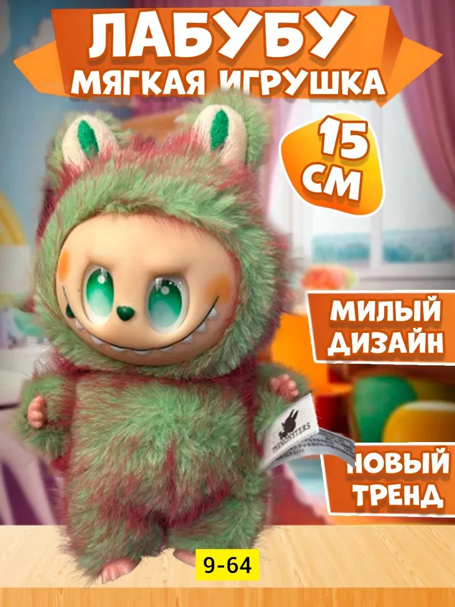 Игрушка, шерсть — фото 1