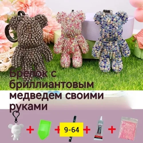 5D DIY Алмазный медведь, набор плюшевых мишек, креативный брелок, подарок ручной работы из хрусталя со стразами, украшен — фото 2