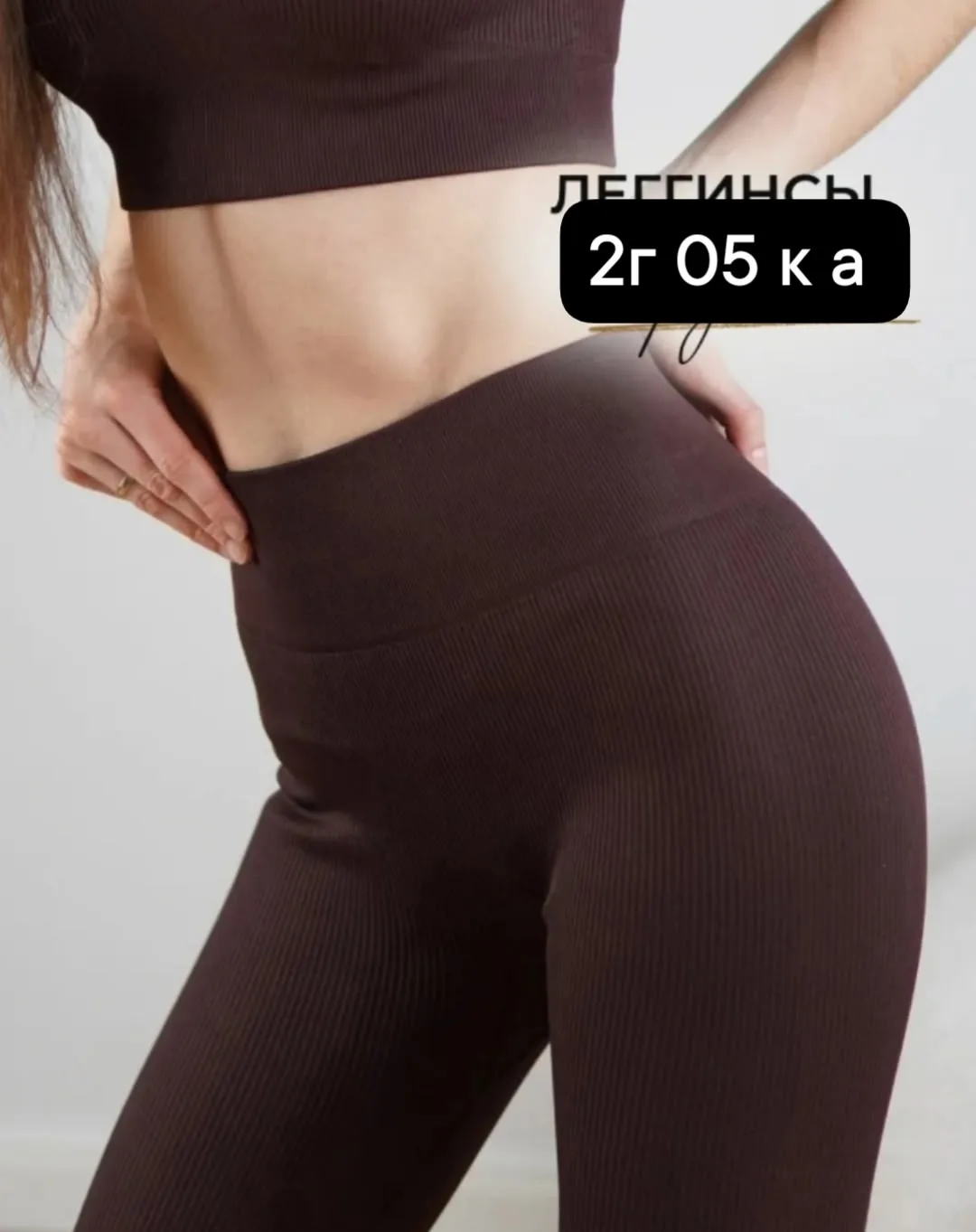 Тёплые женские лосины из плотного материала — фото 3