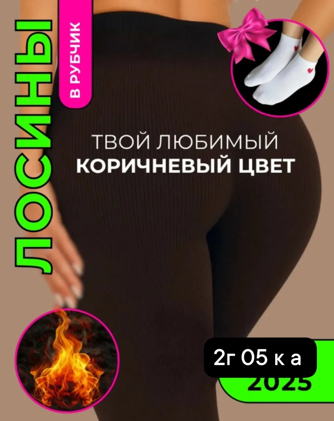 Тёплые женские лосины из плотного материала — фото 4